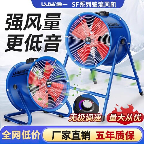 SF低噪音轴流风机220V岗位管道式