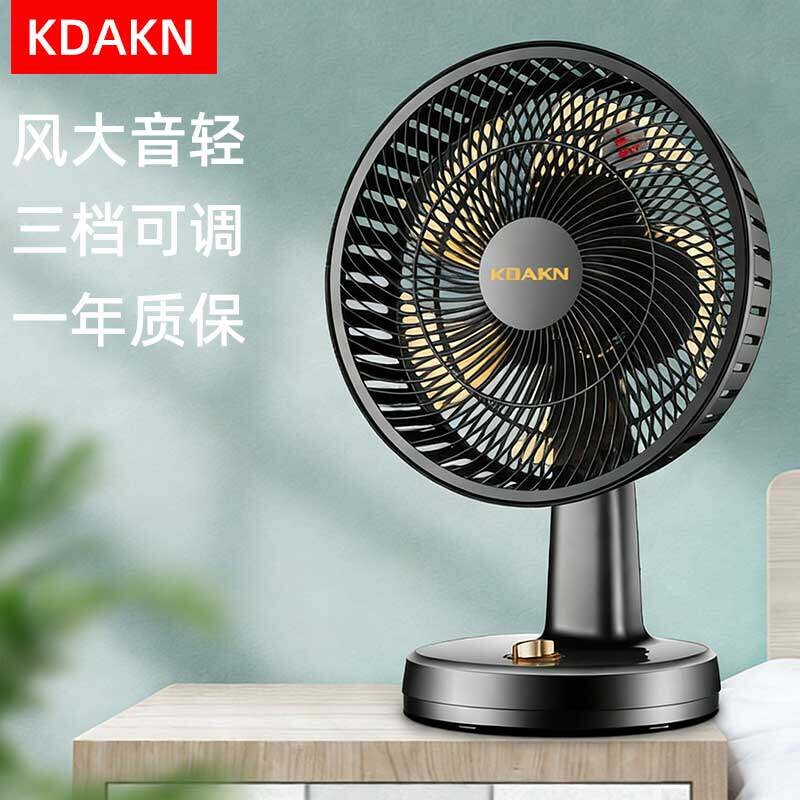KDAKN电风扇台扇家用桌面大风力
