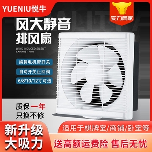 麻将房强力静音排气扇棋牌室抽烟排风扇换机麻将馆吸烟排烟器墙壁