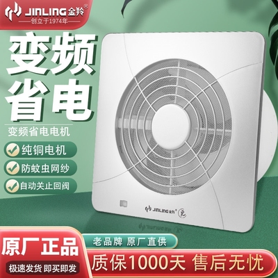 金羚排气扇防蚊网6/8寸换气扇卫