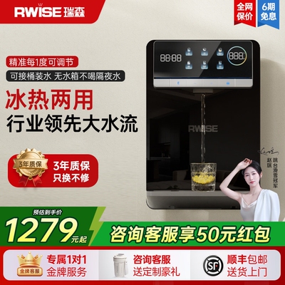 瑞森管线机餐边柜冷热一体壁挂式