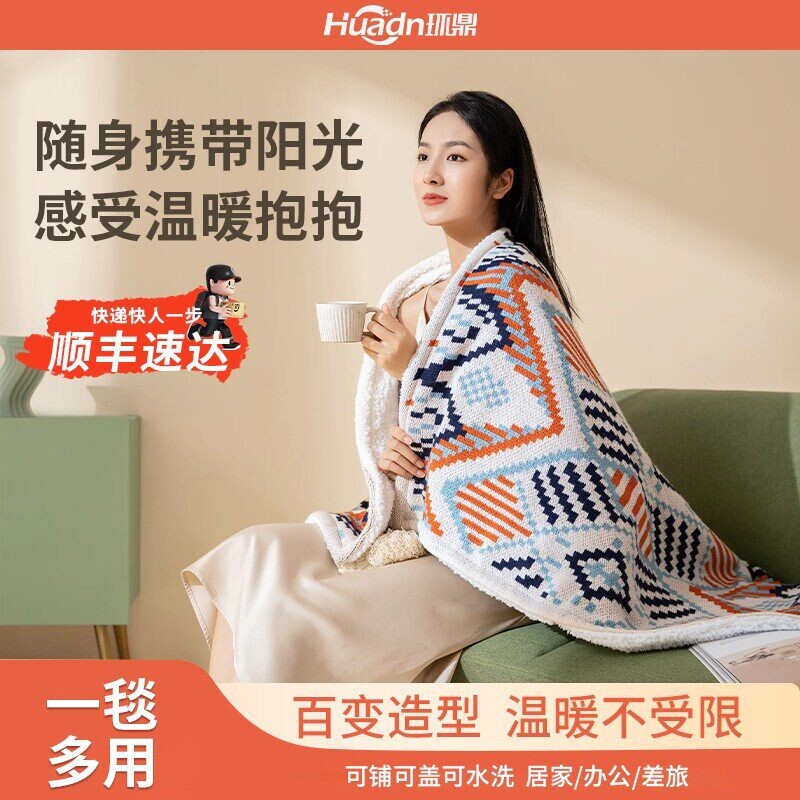 发热披肩电热毯盖毯可水洗肩颈保