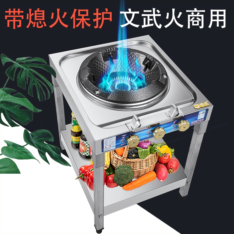 熄火保护不锈钢猛火灶商用饭店专