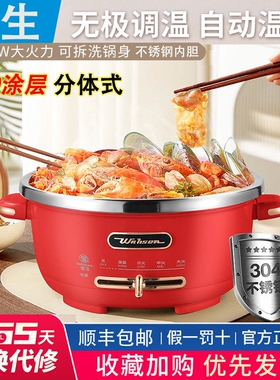 华生分体式电火锅4L304不锈钢内
