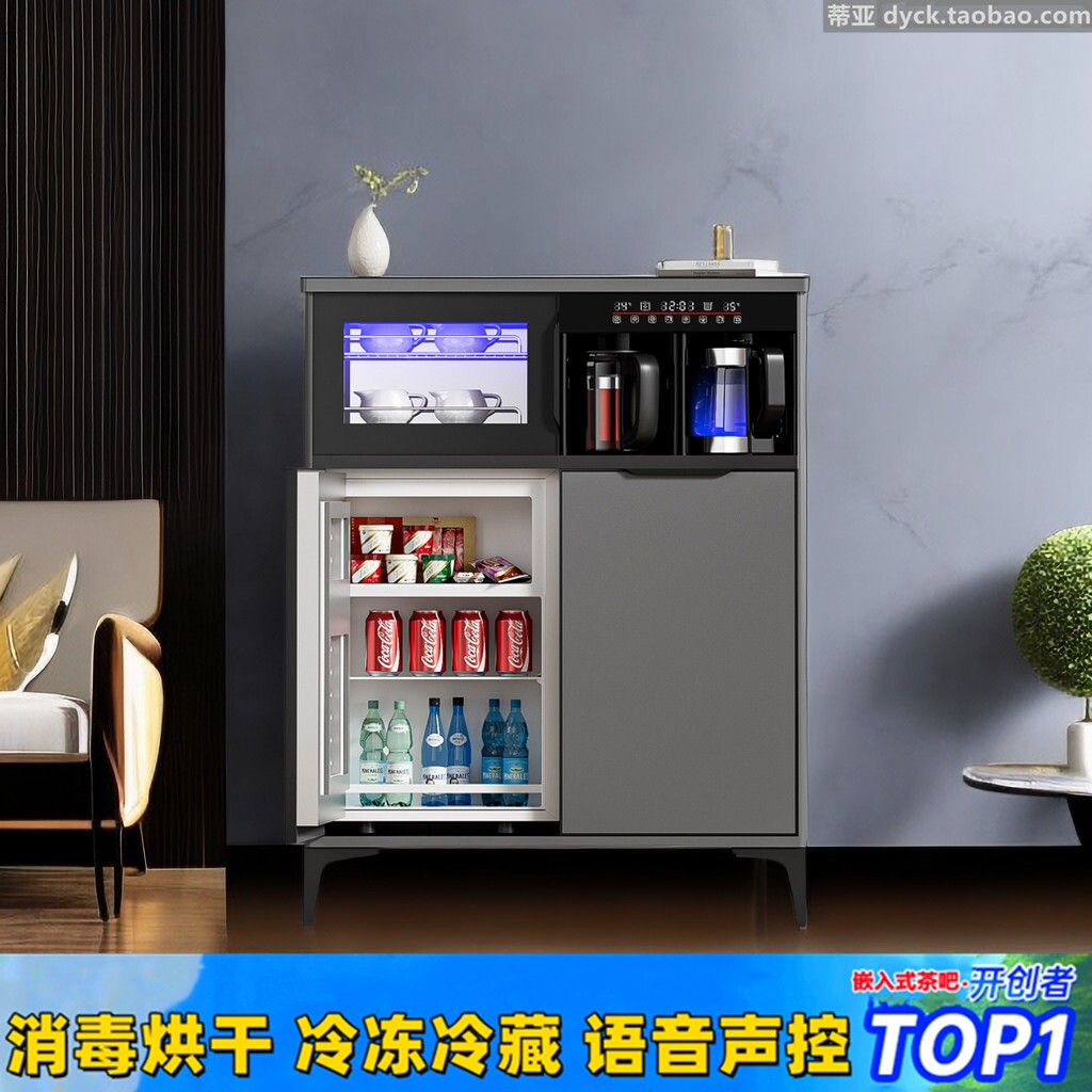 轻奢多功能智能语音实木茶吧机饮毒柜冷冻冷藏餐边柜水机家用带消