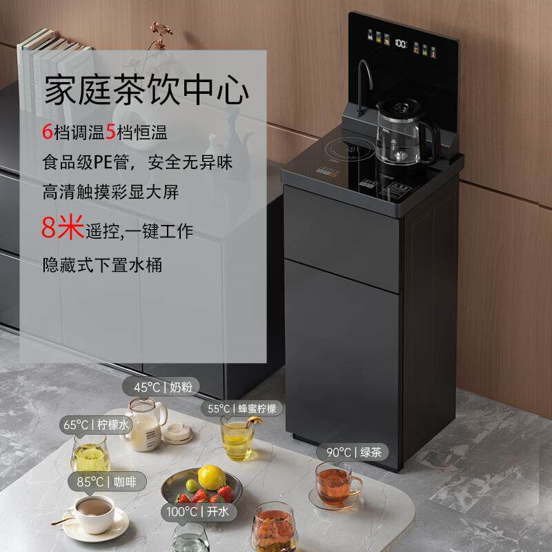 MOAIX茶吧机2024新款家用下置水客厅全自动智能饮水机桶一体高端