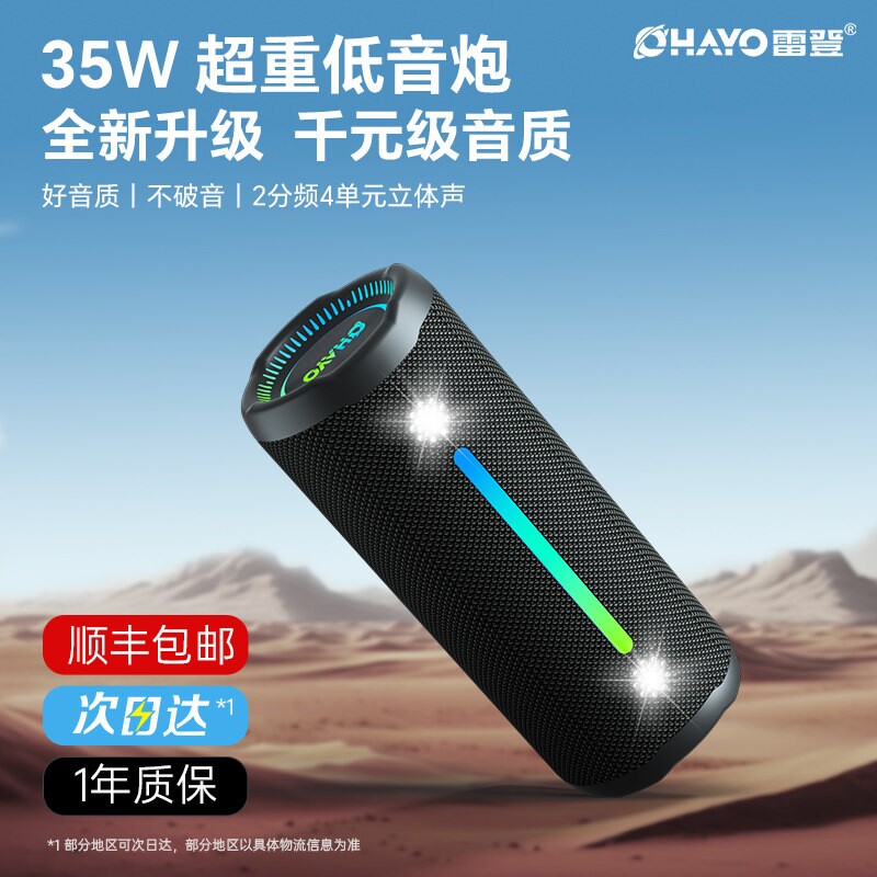 Ohayo/雷登 X10MAX蓝牙音箱便携式大音量响户外高音质自