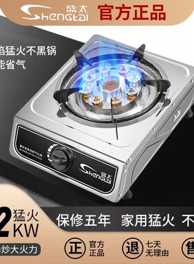 煤气灶单灶家用老式燃气灶台式天