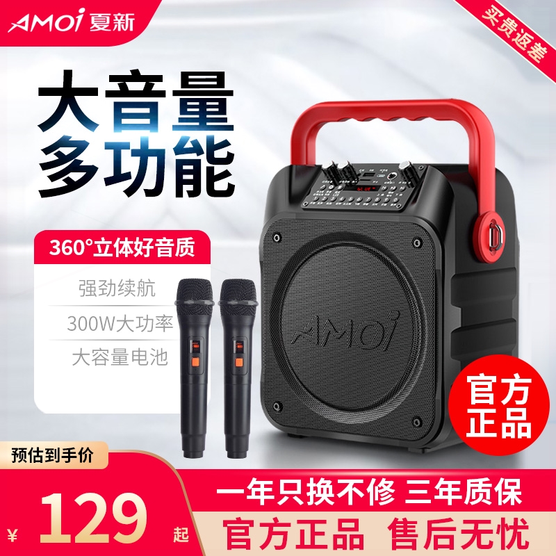 夏新广场舞音响蓝牙户外音箱话筒