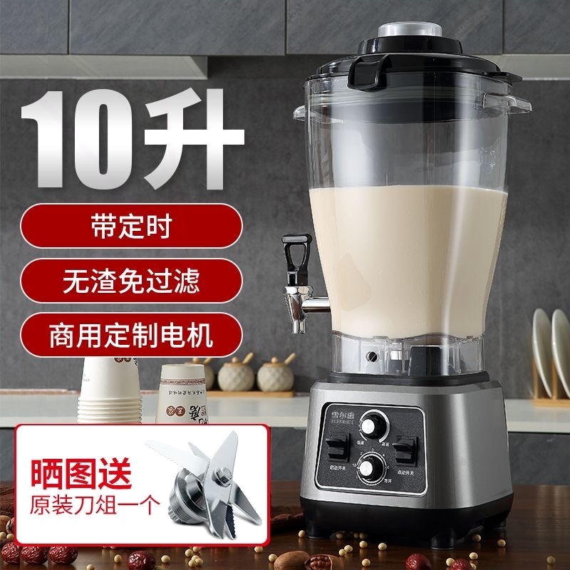 10升破壁机商用奶茶店早餐店专用多功能搅拌碎冰榨汁豆浆机大容量