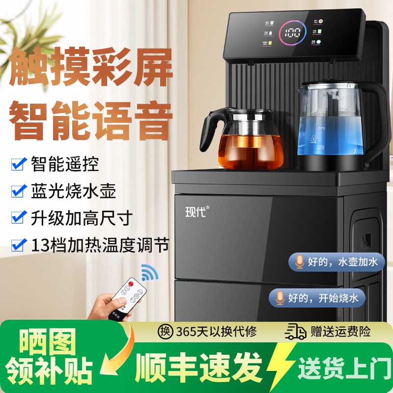 新款智能语音饮水机多功能家用办