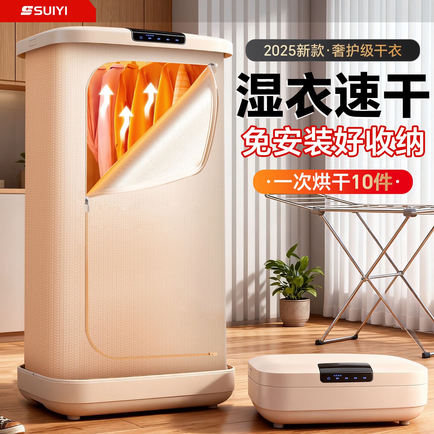 烘干机家用烘衣服消毒一体全自动易风干机2025新款干衣柜可折叠简