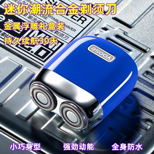 电动剃须刀迷你便携刮胡刀跑车烤送礼漆男士旅行车载剃胡刀礼盒装
