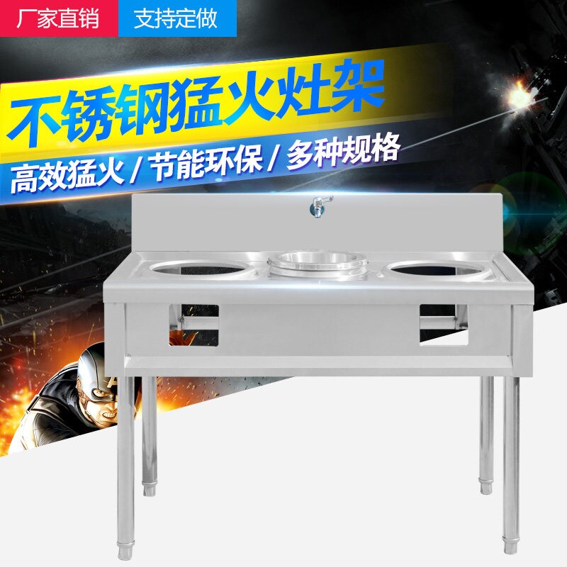 不锈钢猛火灶架商用灶台架子简易