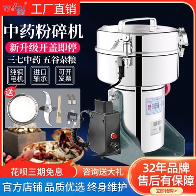 永历新款中药材粉碎机磨粉机五谷