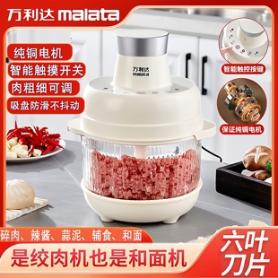 万利达多功能和面机5L大容量绞肉用厨房辅食料理纯铜一体电机机家