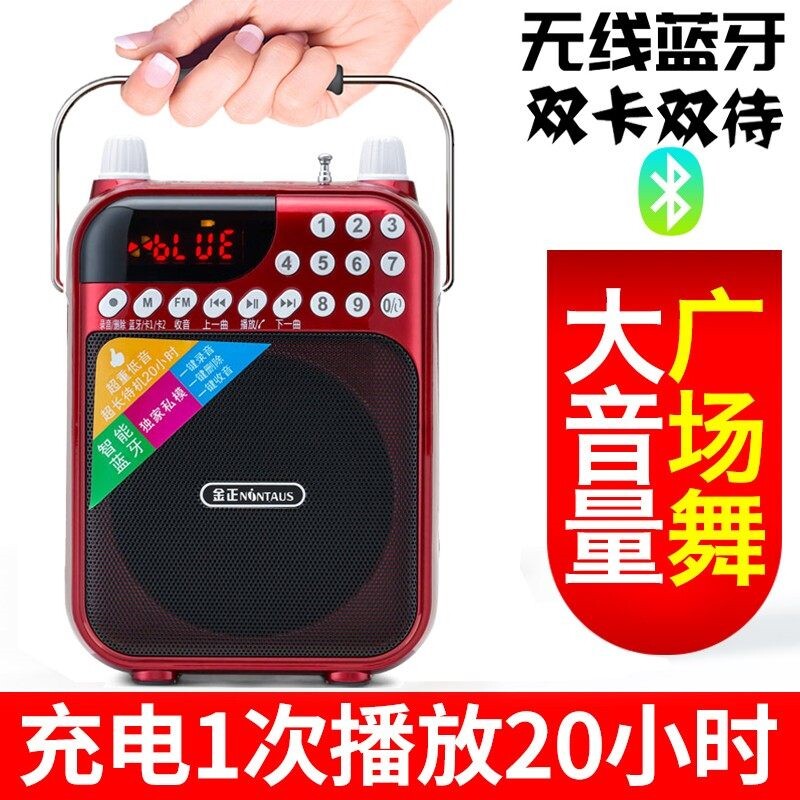 金正广场舞音响便携式小型迷你手