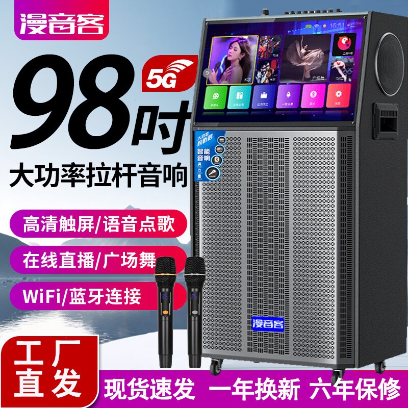 广场舞音响带显示屏户外K歌点歌