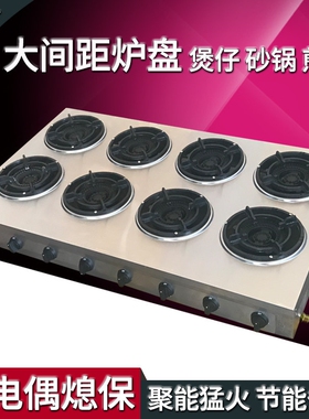 低压商用文华炉天然气砂锅煲仔炉气灶燃气灶三四头六八多眼多头煤