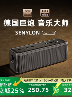 SENYLON A7Pro2026新款无线蓝牙音箱高端hifi发质低音炮家用电脑