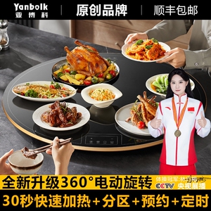 亚博科暖菜板家用热菜板保温板餐