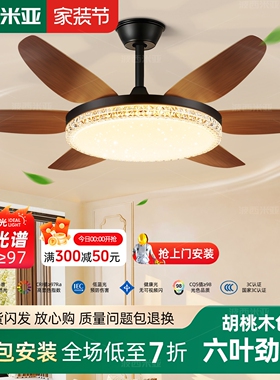 波西米亚2026年中古风扇灯吊扇灯式吊灯客厅餐厅展厅55寸大风力美