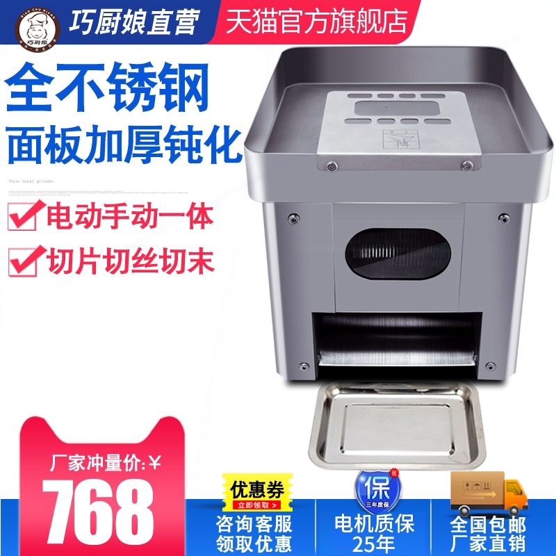 商用电动切肉机切片机切丝全自动