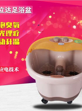 手提式家禾康足浴盆足浴器康立达