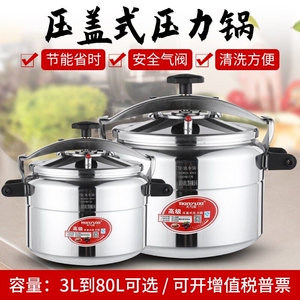 安玖天与喜防爆压力锅商用家用电