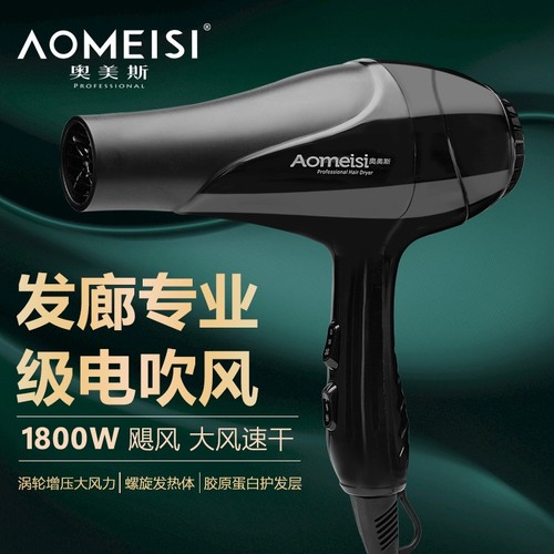 正品奥美斯电吹风机大功率1800W