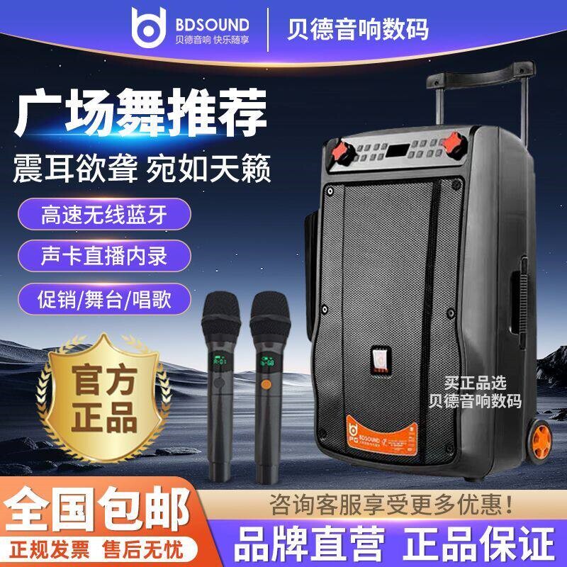 贝德音响户外k歌演出声卡直播拉