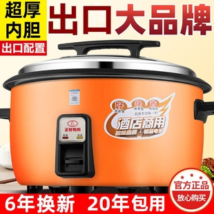 商用电饭锅大容量食堂饭店酒店超饭煲特大型8升老式 18L23L45L大电