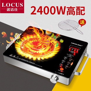 诺洁仕2400W大功率电陶炉煮茶炉波炉电磁炉智能家用爆炒台式 光