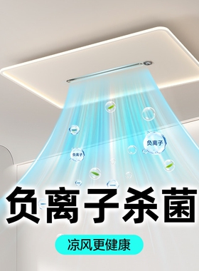 2026新款客厅吸顶无叶风扇灯现代控简约一体负离子杀菌静音智能操