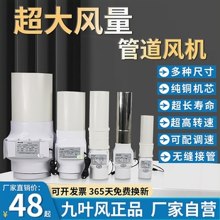 110PVC管道风机强力增压3寸50小机160斜流换排气大吸力排烟型抽风