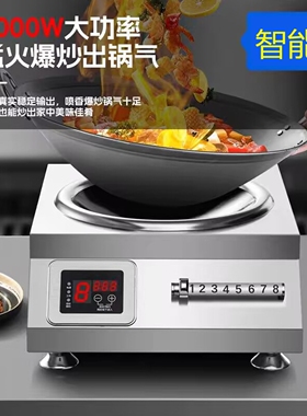 凹面式电磁炉专用锅电陶炉3500w