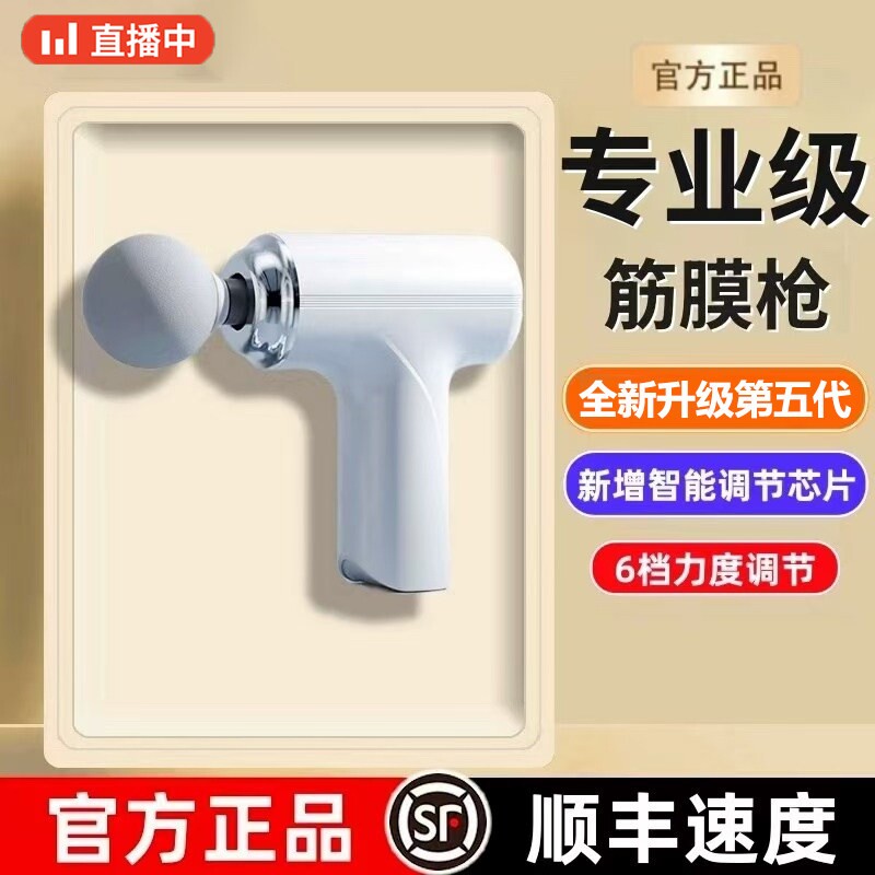 筋膜枪肌肉按摩器仪迷你肌膜枪男