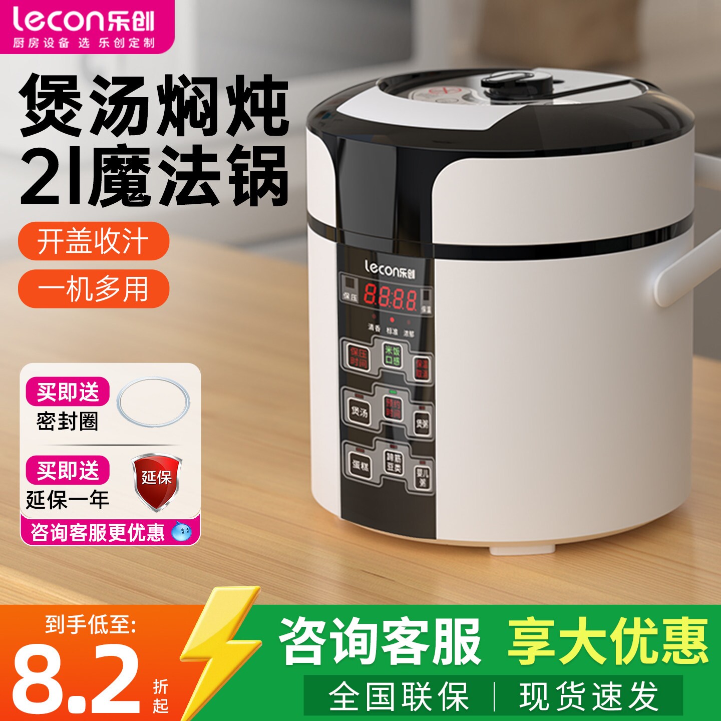 乐创电压力锅迷你2L升智能1-3人