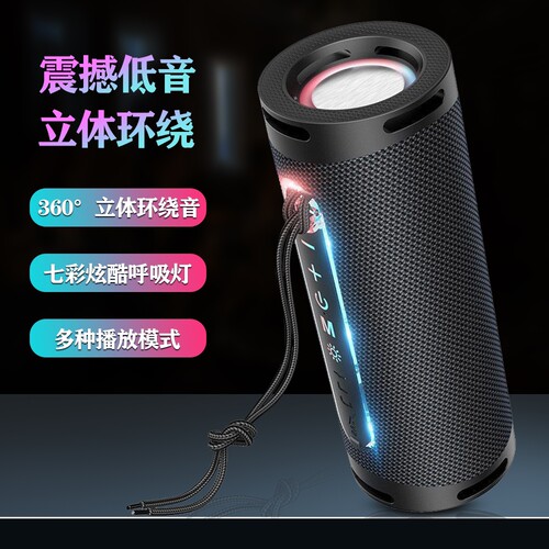 新款圆柱形蓝牙音响彩灯大音量骑