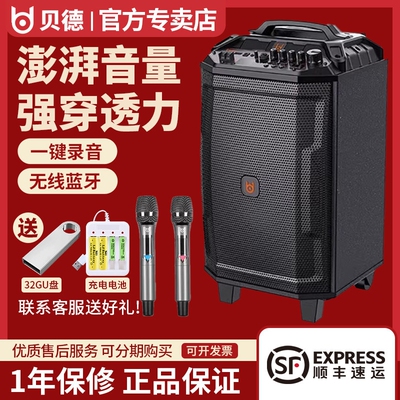 贝德乾坤1262户外广场舞音响拉杆