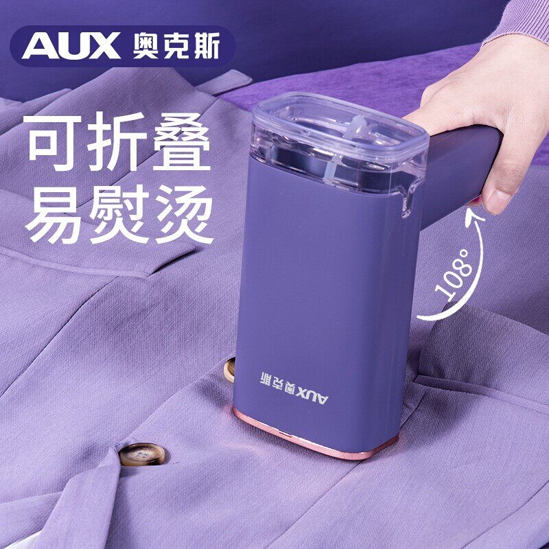 奥克斯熨衣机家用手持小型挂烫机