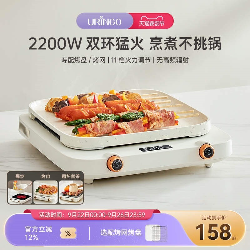 七彩叮当电陶炉电磁炉家用小型炒锅大功率烤盘围炉煮茶炉煮茶器菜,厨房电器,电磁炉/陶炉,淘宝优惠券,粉丝福利购,淘宝优惠卷