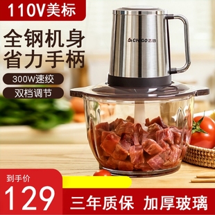 110v伏绞肉机家用全自动多功能绞电动碎菜器出口小家电搅肉机馅机