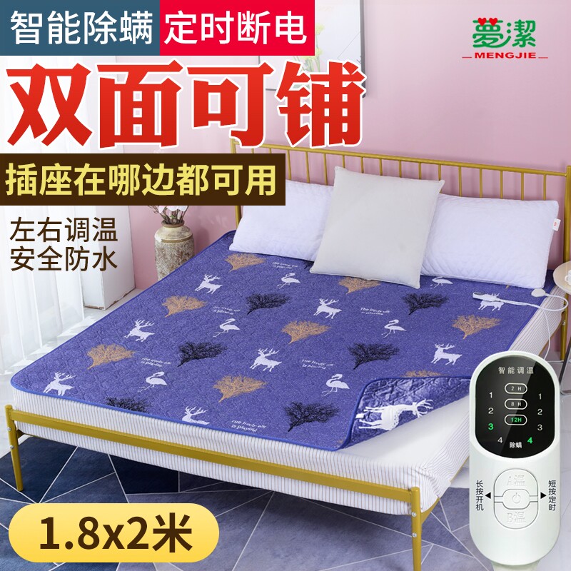 梦洁双面智能定时电热毯双控可调