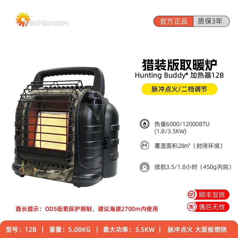 美国丙烷取暖器军绿色热先生12B