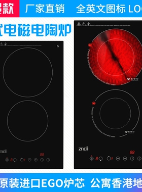 珍迪竖式双头电陶炉嵌入式德国原炉芯双眼电磁炉外贸款装进口EGO