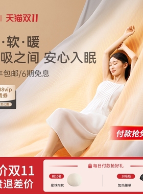 纳遇电热毯双人智暖毯智能双控温技碳纳米管加热电褥除螨柔暖黑科