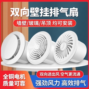 日本变频静音排气扇卫生间家用排墙壁式管道抽风机遥控双风扇圆形