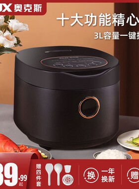奥克斯电饭煲多功能家用智能预约