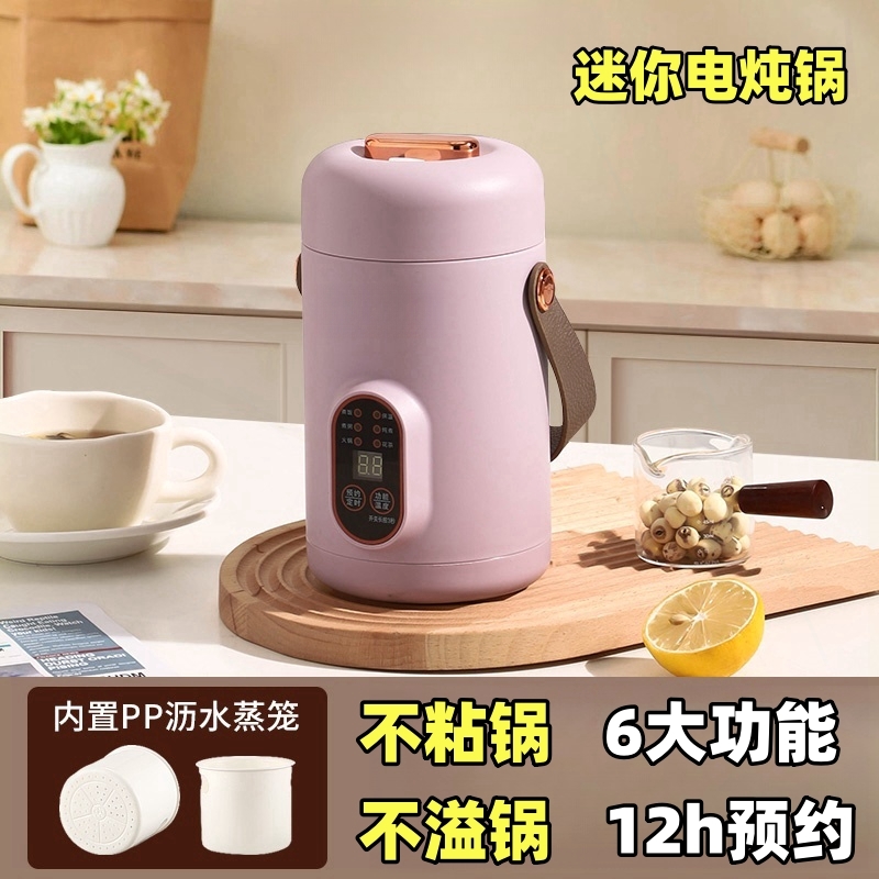 可萌熊电煮锅迷你智能炖煮锅便携煲粥专用电炖火锅电汤煲饭家用
